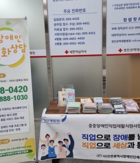2023년 12월13일(수) 찾아가는 장애인 외부 상담 센터