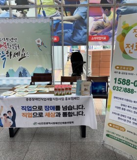 2025년 4월 9일(수) 찾아가는 장애인 외부 상담 센터