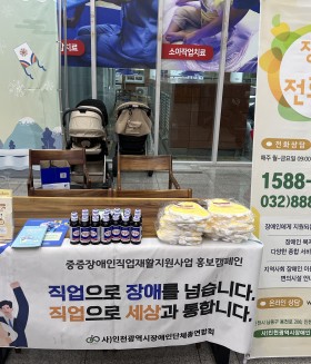 2025년 8월 13일(수) 찾아가는 장애인 외부 상담 센터