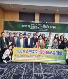 2025년 제32회 충청북도 한마음교류대회