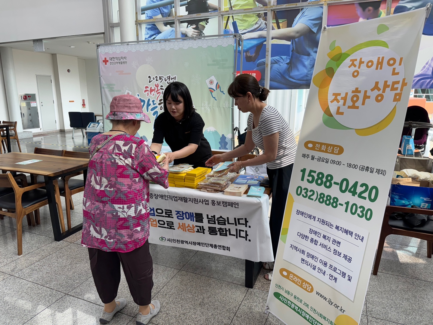 홍보 리플렛 전달하는 모습