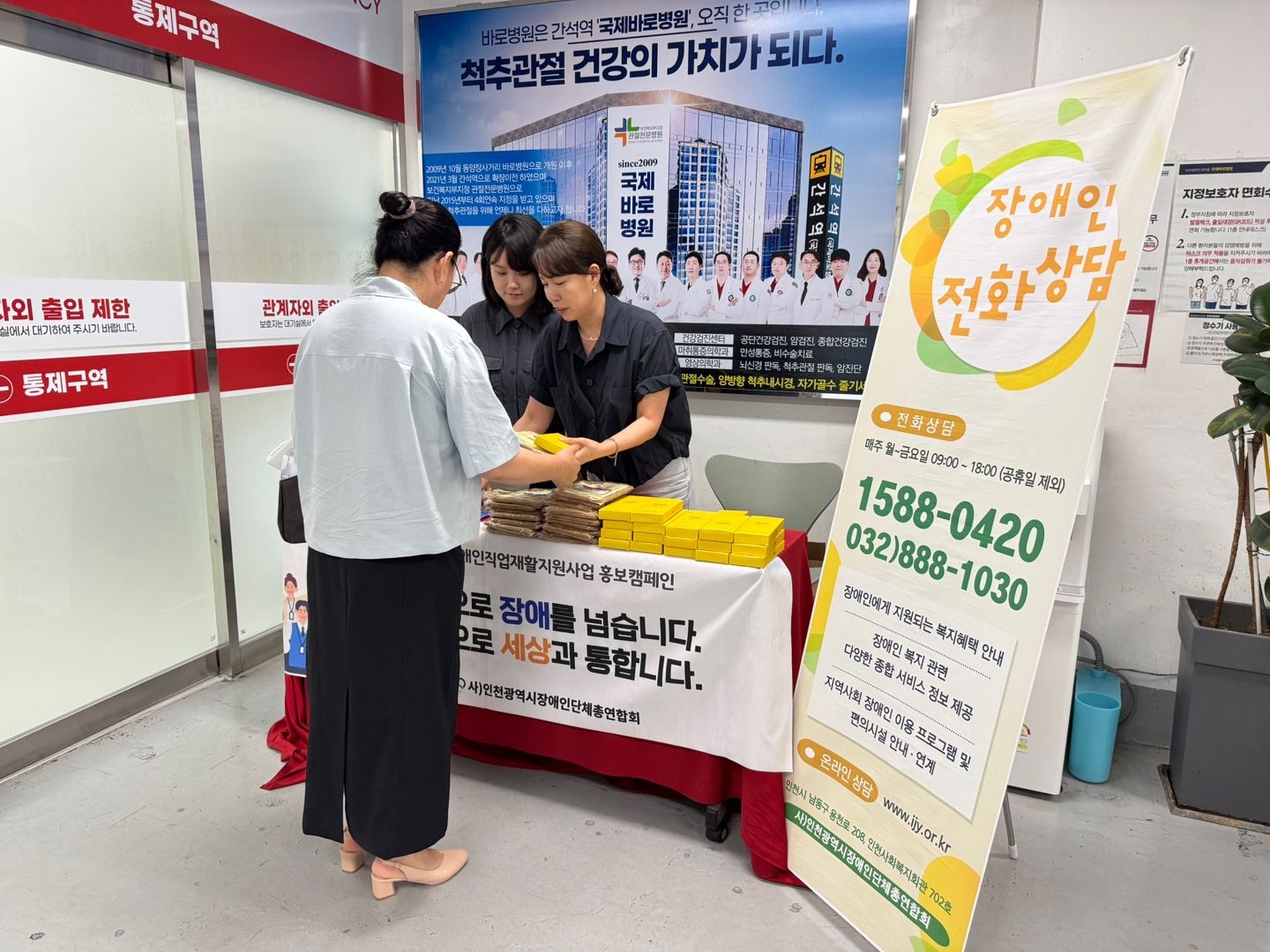 홍보 리플렛 및 홍보물품 나눠주고 있는 모습