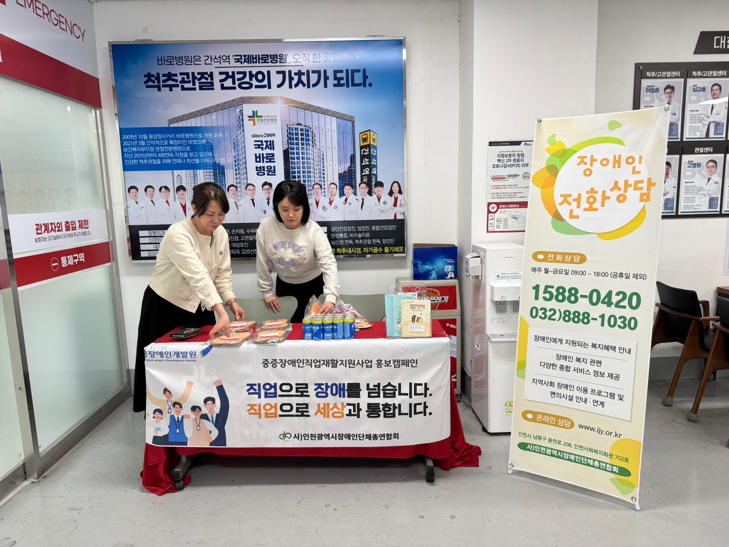 홍보를 위해 리플렛과 홍보물품을 정리하는 모습