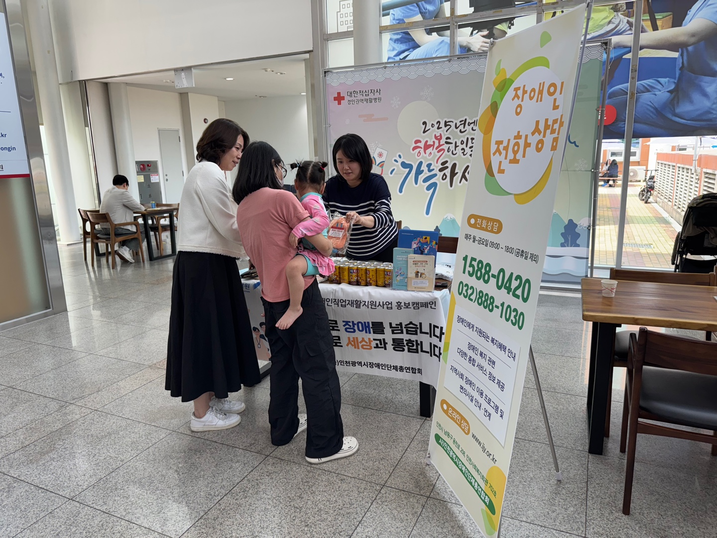 병원방문객에게 장애인복지서비스 안내하는 모습