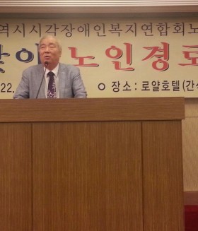 인천장총 동정 - 인천시각장애인복지연합회노인회 추석맞이 노인경로잔치