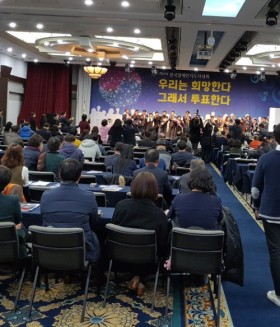 제19전국장애인지도자대회