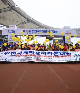 2018년 3월 25일 제18회 인천국제하프마라톤 대회 참여