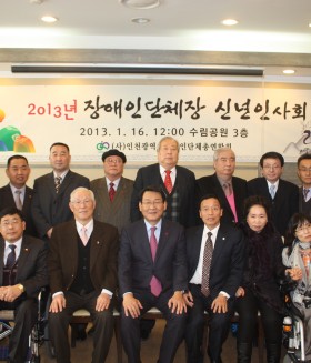 인천장총 - 2013년 신년인사회 개최