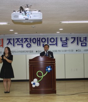 장총회원단체 동정 - 제 9 회 지적장애인의 날 기념식 및 제 11 회 지적장애인 자기권리주장대회