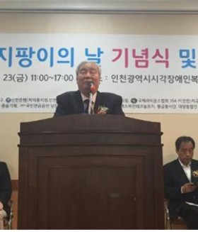 회원단체 동정 - 제36 회 흰지팡이의 날 기념 및 복지대회