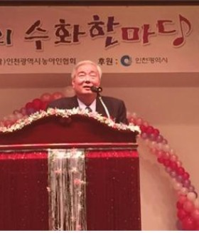 회원단체 동정 - 제20 회 인천 사랑의 수화 한마당