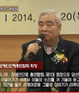 인천장총 - 제 7 대 인천장애인단체총연합회장 이·취임식 동영상